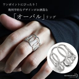 ステンレス オーバルリング メタルリング 幾何学リング オープンリング 透かし 大ぶり ワイド 太幅 指輪 レディース 女性 金属アレルギー対応 プチプラ