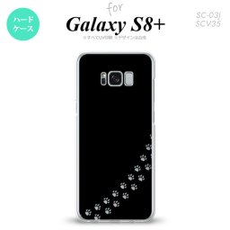 【SC03J】【スマホケース/スマホカバー】【ギャラクシーS8+】SC03J スマホケース Galaxy S8+ SC-03J カバー ギャラクシーS8+ 猫(足跡) 黒×クリア nk-sc03j-421【メール便送料無料】
