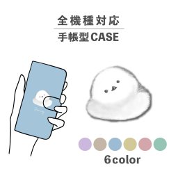 スマホケース手帳型 おしゃれ 韓国 可愛い なんでも対応 iPhone15 iPhone14 iPhoneSE Google Pixel エクスペリア ギャラクシー おもしろい シマエナガ 鳥 動物 イラスト 手書き 大人かわいい くすみカラー ゆる ワンポイント