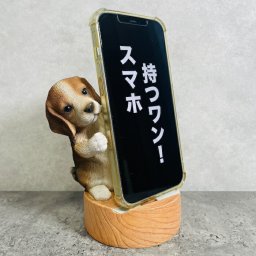 スマホスタンド ビーグル woobia ウービア 犬 イヌ いぬ 卓上 アニマル スマホホルダー おしゃれ プレゼント ギフト 贈り物 置物 可愛い リアル アニマルオブジェ インテリア かわいい 動物 ガーデンオーナメント 玄関先 庭 雑貨 写真立て