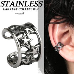 ステンレス シルバー 星 スター 片耳用 UNISEX 耳飾り ノンホール イヤーカフ フェイクピアス イヤークリップ star ピアス イヤリング