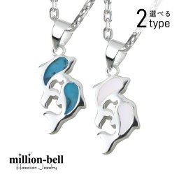 ハワイアンジュエリー ネックレス シルバー ネックレス ドルフィン イルカ ネックレス ペアドルフィン 小さくても存在感 色が選べる シンプル シルバー925 ギフトラッピング可能セット チェーン 長さ選べる 敬老の日 【品番：CG-PSP-008】