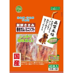 友人 犬用おやつ 新鮮ささみ 巻きガムミニソフト 40本