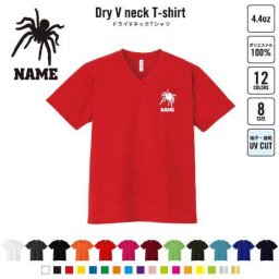 クモ 名入れVネックドライTシャツ Vネック V首 ドライ素材 吸水速乾 スポーツ スポーティー インナー 練習着 インドア アウトドア 昆虫 B系 ストリート系