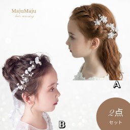 【2点セット】ヘアアクセサリー 発表会 子供 キッズ 髪飾り 手作り フォーマル ヘッドドレス 結婚式 入学式 入園式 卒園式 ピアノ発表会 プレゼント ビジュー パール ホワイト ゴールド（タイプ-06）