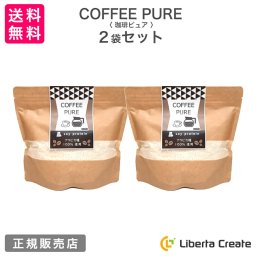【2袋セット】珈琲ピュア COFFEE PURE  （専用スプーン付き） カフェラテ味のソイプロテイン（大豆） アラビカ種100％ 体型維持 ダイエット 美肌 脂肪燃焼 タンパク質  コーヒーピュア 抹茶ピュア