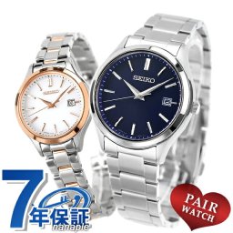 ペアウォッチ セイコーセレクション 夫婦 カップル 名入れ 刻印 メンズ レディース 腕時計 ブランド お揃い SBPX145 STPX096 プレゼント 実用的