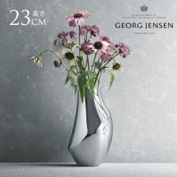 ジョージジェンセン FLORA VASE フローラベース 花瓶 23cm  フワラーベース 花器 金属 ステンレス シルバー 銀 フラワーアレンジメント おしゃれ 北欧  【送料無料】