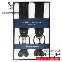 ［アルバートサーストン正規輸入代理店商品］ ALBERT THURSTON アルバートサーストン サスペンダー アーガイル ブラック プレゼント ギフト父 彼氏 夫 結婚祝い 誕生日