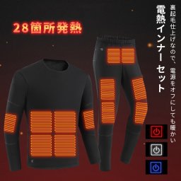 電熱インナーセット ヒートインナーセットメンズ28か所電熱ヒーターヒートトップス　ヒートパンツ 上下セット裏起毛電熱ウェア メンズ  水洗い可 3段階調温 防寒着 プレゼントギフト父の日(バッテリー別売り)