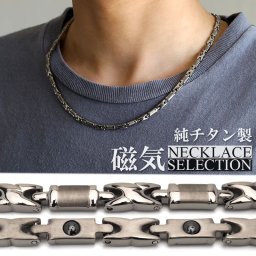 6粒 純チタン 磁気ネックレス シルバー Titanium チタンネックレス 軽い 首にフィット ゲルマニウムネックレス スポーツネックレス 磁力 磁性 父の日