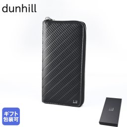 ダンヒル dunhill 長財布 メンズ コントゥア ラウンドファスナー ジップ コートウォレット ブラック 24R2180PX001 英国 父の日 母の日【スペシャルラッピング660円(別売り)】 即日発送 ホワイトデー