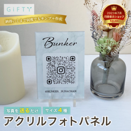 アクリルQRコードパネル 卓上サイズ 店舗用SNS案内 インスタ連携 ロゴ入り オーダーメイド 高画質 飾りやすいデザイン 店舗運営向け 開店祝い 記念品 おしゃれインテリア 透明感のある素材 春夏秋冬 シーズン装飾 カウンター用 案内プレート 飲食店 美容室 アパレル ショップ受付 名入れ対応可能 写真入り 英字デザイン メッセージ入り ナチュラルデザイン 軽量 持ち運び可能 縦置き 横置き対応