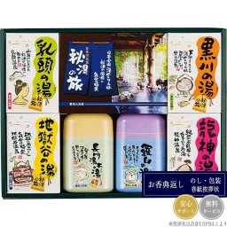 薬用入浴剤 秘湯の旅セット PHG-30