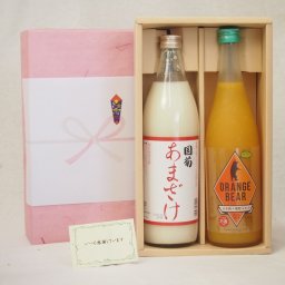 実りの秋の贈り物 感謝贈り物ボックス リキュールとあまざけセット(篠崎 国菊あまざけ900ｍｌ 元坂酒造 オレンジベアー720ml)
