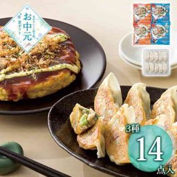 お好み焼き 冷凍 詰め合わせ セット ギフト 惣菜 海鮮 もちチーズ ねぎ餃子 大阪 名物 食べ比べ お取り寄せ グルメ お中元 暑中見舞い 贈り物 軽食 おかず パーティー