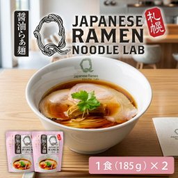 ラーメン ギフト Japanese Ramen Lab Q 醤油ラーメン 2食 メール便 北海道 札幌 名店 鶏だし 本格ラーメン お取り寄せ ギフト 常温
