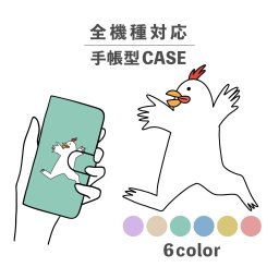 スマホケース手帳型 おしゃれ 韓国 可愛い なんでも対応 iPhone15 iPhone14 iPhoneSE Google Pixel エクスペリア ギャラクシー おもしろい にわとり 鶏 ニワトリ 鳥 バケモノ イラスト 手書き シュール 動物 アニマル ポップ
