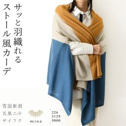 日本製 ストール 風 カーディガン レディース ゆったり ストール ポンチョ 薄手 大判 ストール 羽織り ストール風カーデ マフラー ウール 携帯用 軽い 軽量 冷え対策 グッズ ストライプ ブルー ベージュ 青 黄色 ブラック グレー 黒 母の日 ギフト 花以外 誕生日 プレゼント