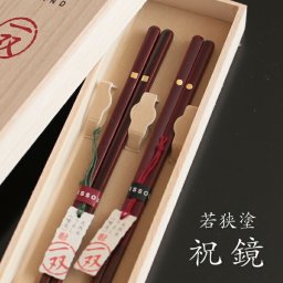 若狭塗 祝鏡 ペア箸 木箱入 ギフト 一双 母の日 父の日 敬老の日 結婚祝 夫婦箸 還暦祝 長寿祝 誕生日プレゼント【伝統工芸・ 陶器の和遊感】