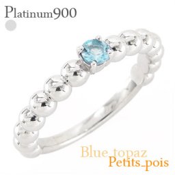 ブルートパーズ リング プラチナ プラチナ900 pt900 11月誕生石 丸玉 ボール レディース ジュエリー アクセサリー  プレゼント ギフト 人気 おすすめ 送料無料