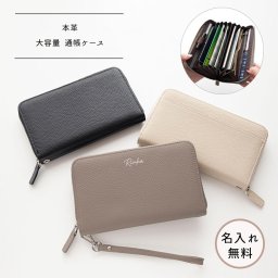 通帳ケース 【 本革 ニュアンス 名入れ 】 スキミング防止 印鑑も入る 大容量 小銭入れ 文字入れ ギフト プレゼント 贈り物 誕生日 記念日