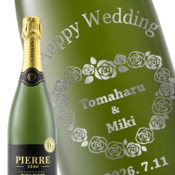 ★ 送料無料 ★ノンアルコールワイン ピエール・ゼロ ブラン・ド・ブラン 750ml ボトル彫刻 サンドブラスト エッチング 贈り物【 名入れボトル 】【 5452 】