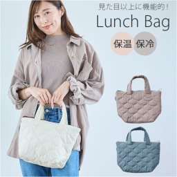 保冷 ランチバッグ 小さめ 通販 ランチバック 保冷バッグ 保冷バック キルティングバッグ キルティングバック ミニトート トートバッグ トートバック トート コンパクト 手提げ キルティング ミニ レディース メンズ 保冷保温 かわいい おしゃれ