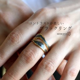ブラックリング ニュアンスリング 指輪 18KGP ゴールド ステンレス ゆがみ 2連 レディース フリーサイズ 金属アレルギー対応 女性