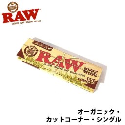RAW 手巻きたばこ ローリングペーパー オーガニック カットコーナー シングル 50枚入り ヘンプ100% ロウ 紙 タバコ 喫煙具 メンズ ORGANIC HEMP