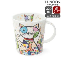 ダヌーン マグカップ LOMOND スペシャルキャット BLINGERS CAT Dunoon Mug 正規販売代理店 マグ ギフト 結婚祝い プレゼント 贈り物 食器