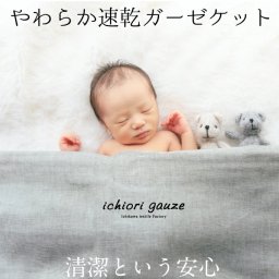 ガーゼケット 三河木綿 シングル 5重 日本製 綿100％ 140×200cm 14色 コットン 国産 多重ガーゼ　無地 ボーダー ブランケット ひざ掛け お見舞い ギフト 出産祝い　ベビー 赤ちゃん 子供 キッズ 大人 おしゃれ かわいい 可愛い 春夏秋冬 敬老の日 おすすめ ガーゼケット【送料無料※沖縄除く】