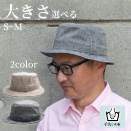 ハット 帽子 メンズ アルペンハット 日本製生地使用 ベージュ グレー 40代 50代 60代 ファッション ギフト プレゼント 父の日 敬老の日 zasale