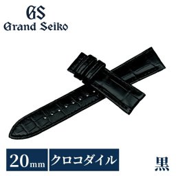 グランドセイコー 公式 純正 時計ベルト 替えベルト ブランド メンズ 20mm Grand Seiko XGL00120 ブラック 黒