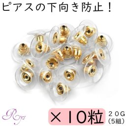 【ご家庭用梱包】ピアスキャッチ ピアスロック 予備 20G 留め具 留め金 ピアス キャッチ キャッチャー ロック 小さい 送料無料 ポスト投函 セット 単体 単品