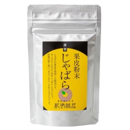 【じゃばら果皮粉末】無添加 粉末タイプ ＜50g＞ 和歌山県産 柑橘 邪払 ナリルチン ビタミンC 美容 健康 飲むサプリ 粉末 ヨーグルト スムージー 朝の習慣 お取り寄せ ビタミン補給 美味しい 4939