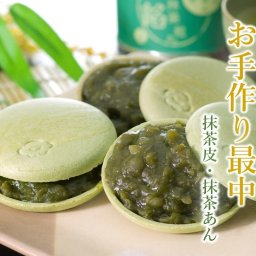 お歳暮 お手作り最中セット (抹茶皮 抹茶あん) 抹茶最中 抹茶スイーツ 和菓子 もなか お取り寄せ 贈り物 宇治抹茶 新鮮 お祝い 誕生日 プレゼント 京都 高級土産 手作り 餡子 お返し 送料無料 和菓子ギフト おしゃれ 人気 食べ物 内祝 あんこ お供え お彼岸 御歳暮 2026 (送料込み)