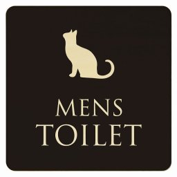 27x27cm トイレ 御手洗 TOILET トイレマーク ねこ 猫 ネコ ブラック ナチュラル MENS ピクトサイン 木製ドアサイン ドアプレート インテリア 施設 案内