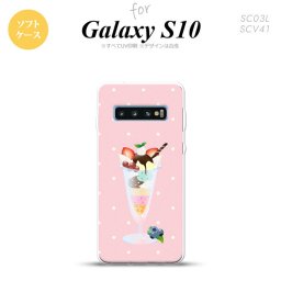 SC-03L SCV41 Galaxy S10 スマホケース ソフトケース スイーツ パフェ ピンク メンズ レディース nk-s10-tp663