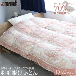 丸八真綿 羽毛布団 ホワイトダックダウン70%使用 ダブル 1.4kg 羽毛掛け布団 190×210cm 日本製 羽毛ふとん 羽毛掛けふとん 掛けふとん 羽毛 ダウン70% 立体キルト 丸八 あったか ピンク 送料無料