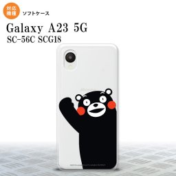 GalaxyA23 Galaxy A23 スマホケース 背面ケースソフトケース くまモン ハロー 黒 2022年 10月発売 nk-a23-tpkm08