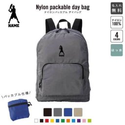 テニス1  名入れパッカブルデイバッグ  リュックサック 名入れギフト 行楽 旅行 お出かけ ラケット　ボール　シングルス　ダブルス 卒業記念品 卒業祝い 卒業ギフト