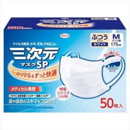 興和 三次元マスクSP ふつうMサイズ  LS-NG001M 内祝 内祝い お祝 御祝 記念品 出産内祝い プレゼント 快気祝い 粗供養 引出物
