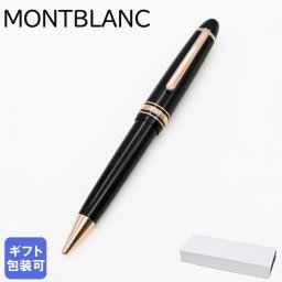 【2年間メーカー国際保証付】モンブラン ボールペン ペン 筆記具 マイスターシュテュック レッドゴールドコーティング ル・グラン ブラック×ローズゴールド 112673 高級筆記具 132482 ※紙袋別売り 送別会 誕生日 お中元 還暦祝い 結婚祝い 結婚式 高級 父の日 母の日 即日発送 クリスマスプレゼント 文房具 成人祝い ビジネス小物