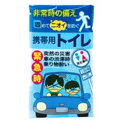 携帯用トイレ1P (6485) ※送料無料(ポスト投函)