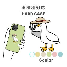 スマホケース おしゃれ 韓国 可愛い iPhone15 iPhone14 なんでも対応 iPhoneSE Google Pixel エクスペリア ギャラクシー 背面型 おもしろい 畑仕事 麦わら帽子 アヒル 鳥 動物 鍬 鋤 アニマル イラスト 手書き くすみカラー