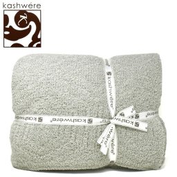 カシウェア ブランケット KASHWERE カシウエア Throw Blanket マイクロファイバー メンズ レディース ユニセックス セレブ愛用 ギフト 贈り物 プレゼント 出産祝い 毛布 ベビー THCH-PTN05-035-5270