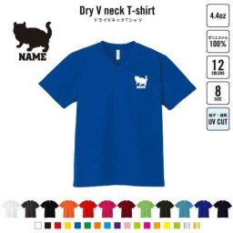 アメリカンカール  名入れVネックドライTシャツ Vネック V首 ドライ素材 吸水速乾 スポーツ スポーティー インナー 練習着 インドア アウトドア 猫　ネコ　ねこ　キャット　ペット B系 ストリート系