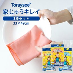 【拭き跡が残らない！制菌加工で安心安全】3枚セット 東レ開発ふきん マイクロファイバークロス 大判 超極細繊維で洗剤不要 水だけで食中毒の原因になる大腸菌や黄色ブドウ球菌も抗菌