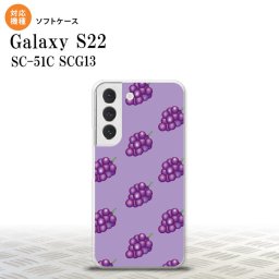 SC-51C SCG13 Galaxy S22 スマホケース 背面ケースソフトケース ぶどう グレープ 紫 メンズ レディース nk-s22-tp181